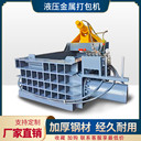 全自動(dòng)液壓金屬壓塊機(jī)廢銅鋁銷鐵銷壓塊機(jī)易拉罐鐵皮壓扁機(jī)