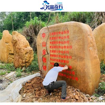 內蒙古赤峰黃蠟石刻字設計赤峰企業(yè)黃蠟石刻工藝赤峰黃蠟石字體