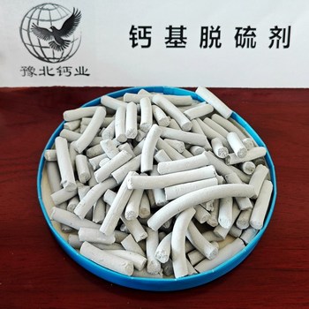 鎮(zhèn)江零廢水鈣劑脫硫劑鋼廠干法脫硫用