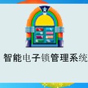 闊道門鎖感應(yīng)卡定制酒店房卡LockHub智能鎖管理系統(tǒng)到期注冊