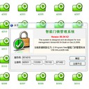 智能門鎖管理系統(tǒng)V06注冊(cè)升遷賽亞通門鎖房卡軟件到期注冊(cè)授權(quán)