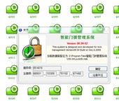 智能門鎖管理系統V06注冊升遷賽亞通門鎖房卡軟件到期注冊授權