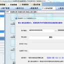 MCPO智能門鎖管理軟件注冊授權(quán)卡制作房卡發(fā)卡軟件到期注冊碼生成