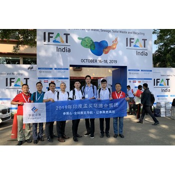 2025印度國際環(huán)博會IFATIndia-展位申請