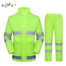 燕王8818警新式牛津布分体反光雨衣