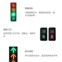 石家莊交通信號燈廠家