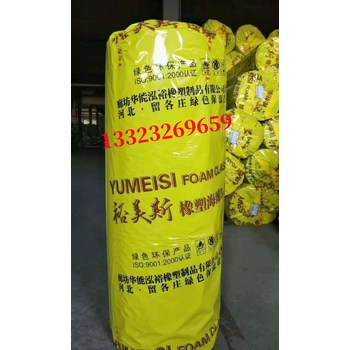 裕美斯牌難燃B1級(jí)橡塑廊坊華能泓裕橡塑制品有限公司大城分公司