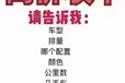 濟南收二手車隨時來電免費估價