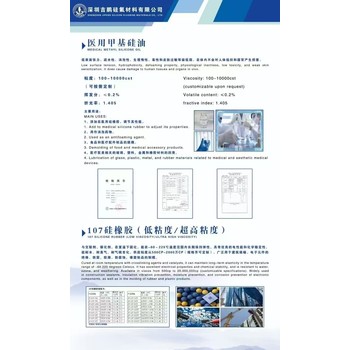 藥用二甲基硅油醫(yī)用器械潤(rùn)滑劑皮膚防護(hù)化妝品保濕