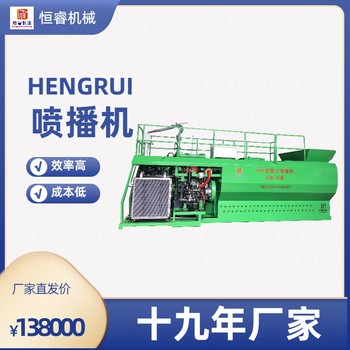 恒睿邊坡綠化植草機械柴動礦山復(fù)綠護坡噴土機廠家草籽客土噴播機