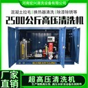 滑撬及噴漆房高壓沖洗機河南宏興2500公斤壓清洗機