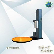 自动经济型预拉伸型缠绕膜包装机托盘缠绕膜裹包机