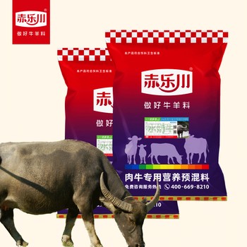 赤樂(lè)川5%奶水牛預(yù)混料