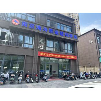 南京浦口海舟學(xué)校電工焊工高空叉車培訓(xùn)浦口江浦橋北六合