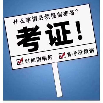 南京海舟學(xué)校電工低壓電工培訓(xùn)機(jī)構(gòu)浦口江北高新區(qū)附近