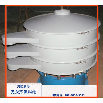 天眾振動(dòng)篩可定制全不銹鋼旋振篩食品機(jī)篩分機(jī)無(wú)塵震動(dòng)篩