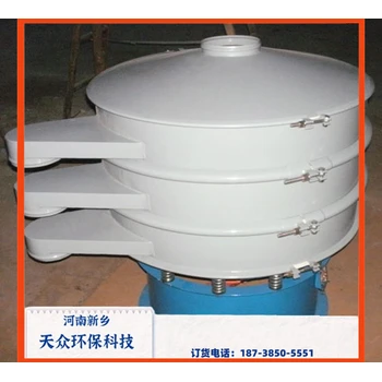 天眾振動篩可定制全不銹鋼旋振篩食品機(jī)篩分機(jī)無塵震動篩