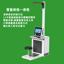 智能體檢設備樂(lè )佳利康HW-V3000智能健康查體一體機