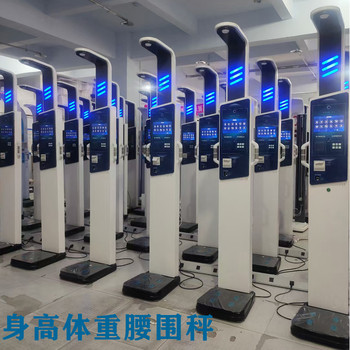 身高體重一體機樂佳利康HW-701全自動身高體重秤