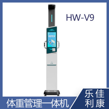 智能身高體重測量儀HW-V9樂佳利康電子身高測量儀
