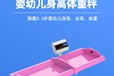 嬰幼兒智能體檢儀HW-B60臥式嬰幼兒身高體重測量儀