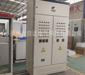 設計配電箱電控柜廠家定制自動化控制系統操作方便