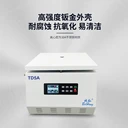北弘TD5A實驗室低速離心機(jī)臺式大容量果汁分離5000轉(zhuǎn)50/100/250ml