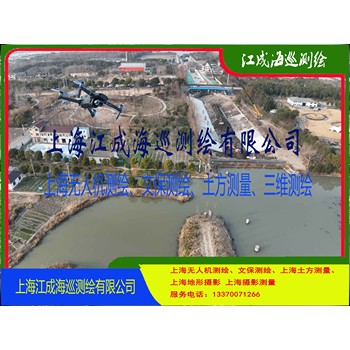 上海無人機(jī)測(cè)繪公司