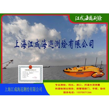 上海碼頭測(cè)量公司-上海河道水深測(cè)量報(bào)告