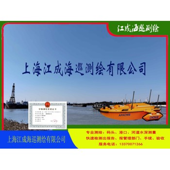 上海碼頭測(cè)量報(bào)告-上海河道測(cè)量公司
