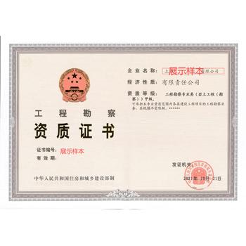 上海巖土工程設(shè)計(jì)-上海巖土工程檢測(cè)-上海地質(zhì)勘探公司