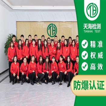 智能門禁感應(yīng)器防爆合格證