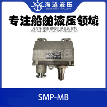 船用压力传感器压力控制器SMP-MB压力变送器