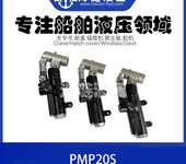 船用液壓手動泵PMP20SManualPump
