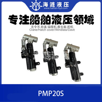 船用液压手动泵PMP20SManualPump