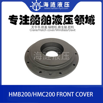 HMB200/S,HMC200/S錨纜機(jī)液壓馬達(dá)前端蓋PART03(B)
