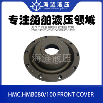 HMC080,HMB080,HMC100錨機(jī)液壓馬達(dá)前端蓋配件PART03(B)