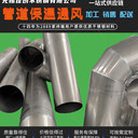 不銹鋼風(fēng)管/通風(fēng)排風(fēng)用不銹鋼薄板0.5mm-3.0mm耐腐蝕