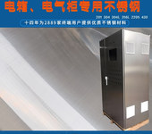 不銹鋼配電箱用什么材質不銹鋼板