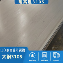 耐熱不銹鋼1Cr25Ni20Si2對應(yīng)的國外是什么牌號