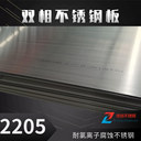 國標牌號00Cr22Ni5Mo3N承壓設備代號S22053