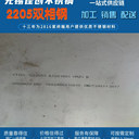 2205雙相不銹鋼耐氯離子腐蝕性能