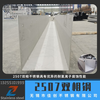 化工設備用2507雙相鋼/國標00Cr25Ni7Mo4N耐腐蝕