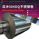 0.4mm深沖不銹鋼304材質(zhì)延伸率大于58%