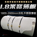 1.8米寬不銹鋼板有哪些材質(zhì)