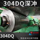 0.4mm深沖不銹鋼板304DQ沖壓拉伸不開裂