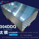超深沖不銹鋼0Cr18Ni9DDQS鎳含量百分比