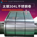 2025年9月太鋼304L不銹鋼新價(jià)格漲跌
