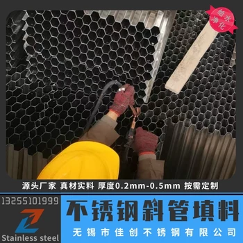 50mm孔徑不銹鋼斜管填料用在哪些地方