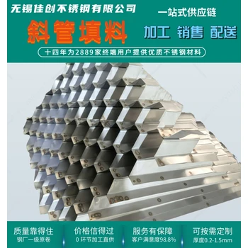 50mm孔徑不銹鋼斜管填料用在哪些地方